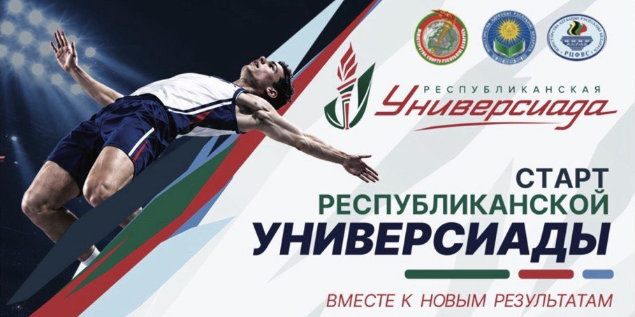 В  Минске состоится Республиканская спартакиада молодежи — 2026
